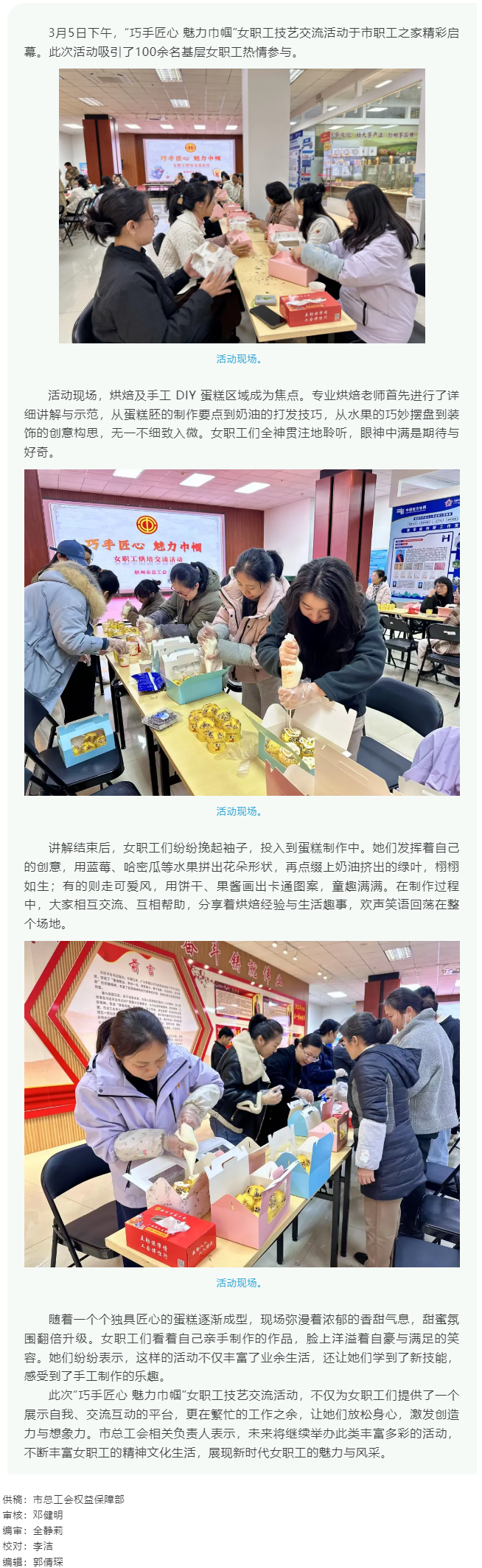 “花”樣過節(jié)，綻放巾幗芳華系列（五）丨市總工會開展“巧手匠心 魅力巾幗”女職工技藝交流活動.png