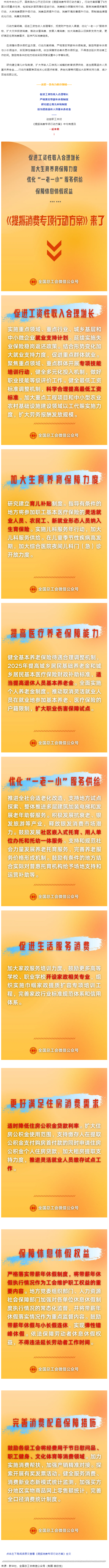 事關(guān)工資增長、休息休假、育兒補(bǔ)貼……中辦、國辦最新發(fā)文?。ㄎ闹泻?bào)劃重點(diǎn)）.png