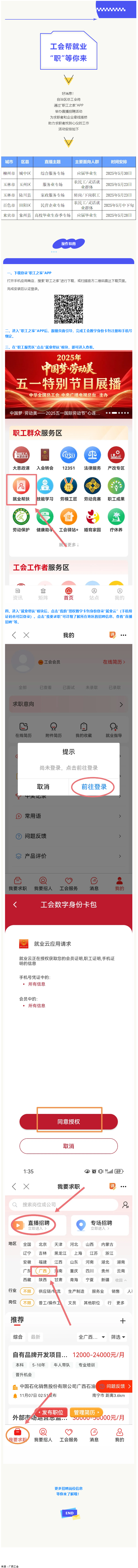 “娘家人” 攜超多好崗，“職”等你來！.png