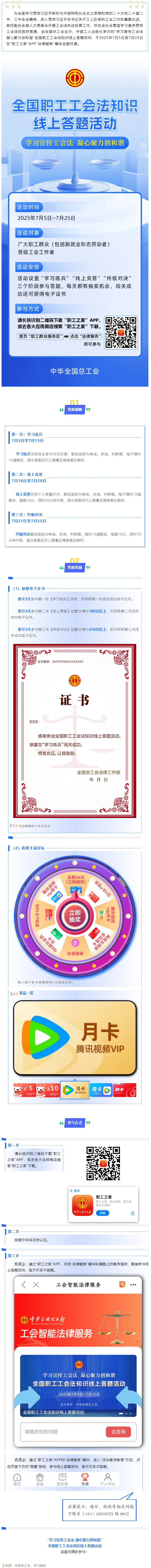 50元話費(fèi)、音視頻月卡、京東e卡……快來答題抽獎(jiǎng)！.png