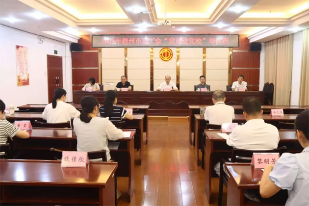 提升本領(lǐng) 實(shí)干篤行 │ 梧州市總工會(huì)舉辦2025年“黨員進(jìn)黨?！迸嘤?xùn)班