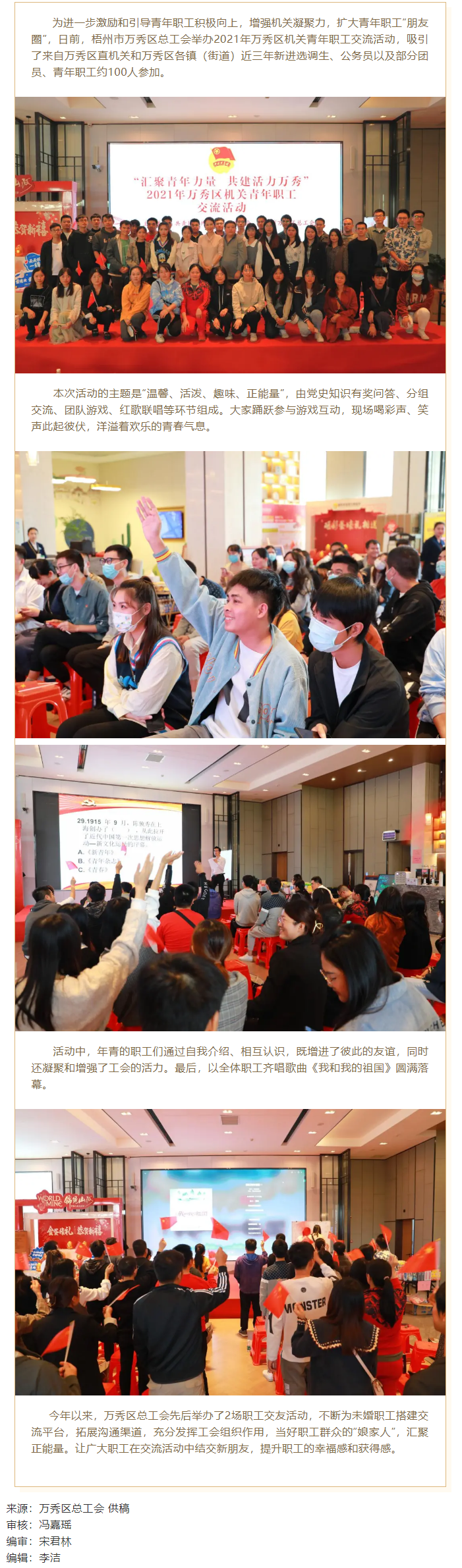 【基層動態(tài)】這場職工交流活動，匯聚青年力量 活力無限.png