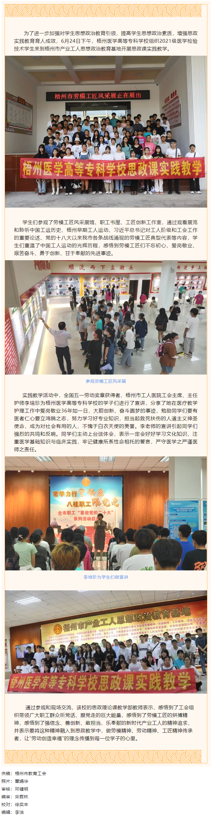 參觀思政教育基地，感悟勞模工匠精神.png