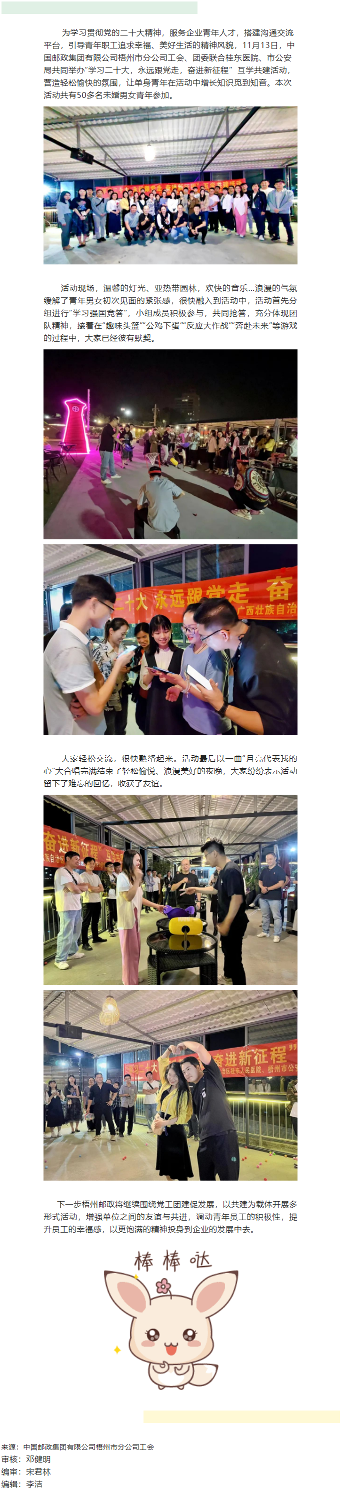 【基層動(dòng)態(tài)】這場(chǎng)互學(xué)共建活動(dòng)，有點(diǎn)意思.png