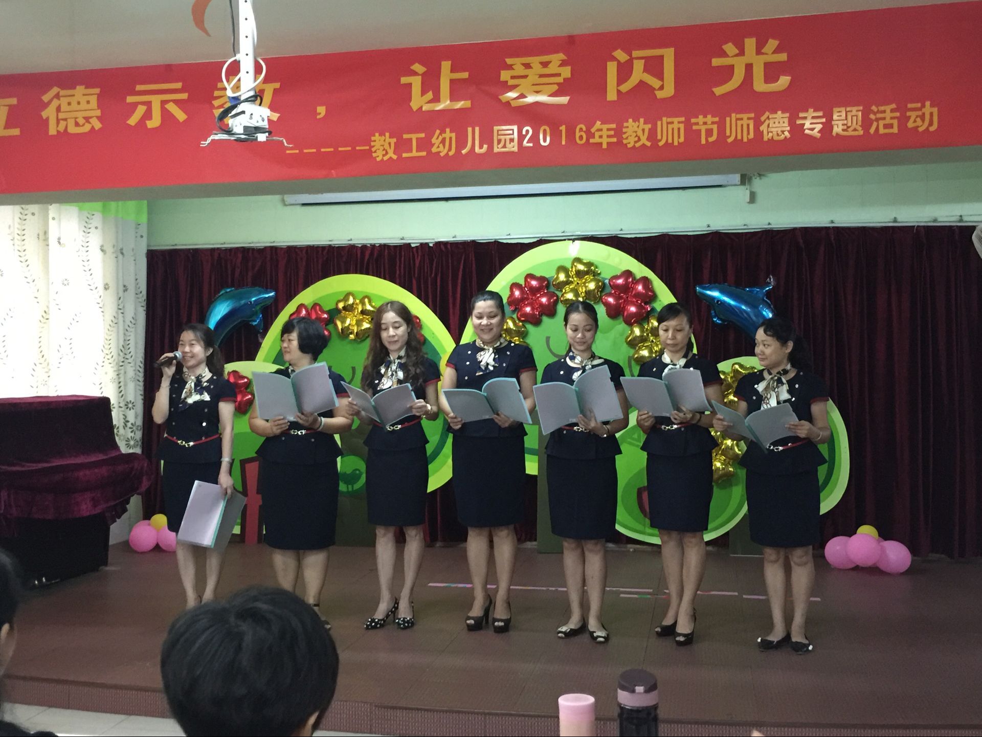 以德示教，讓愛(ài)閃光——教工幼兒園開(kāi)展2016年教師節(jié)師德專(zhuān)題活動(dòng)