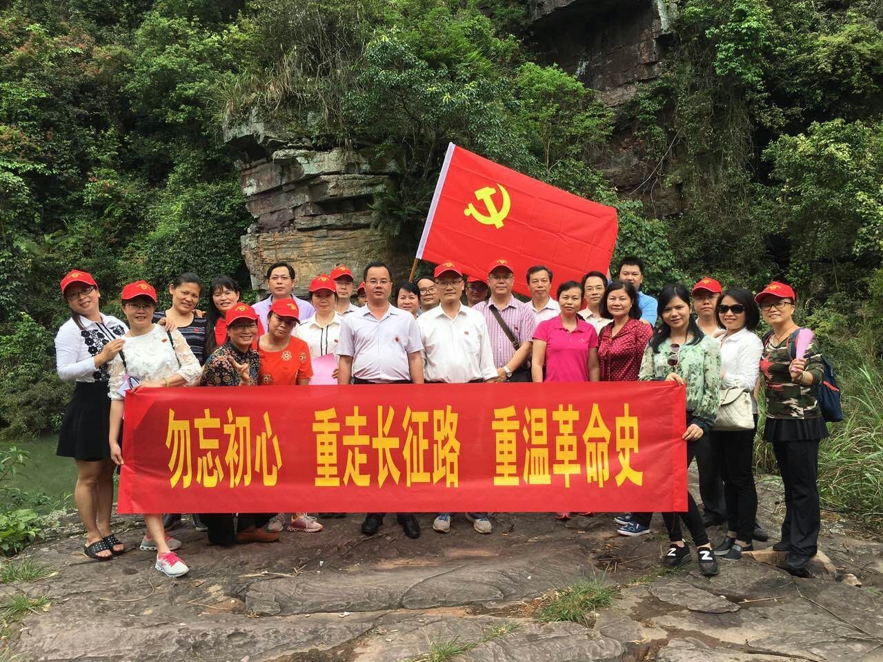 勿忘初心，重走長(zhǎng)征路，重溫革命史