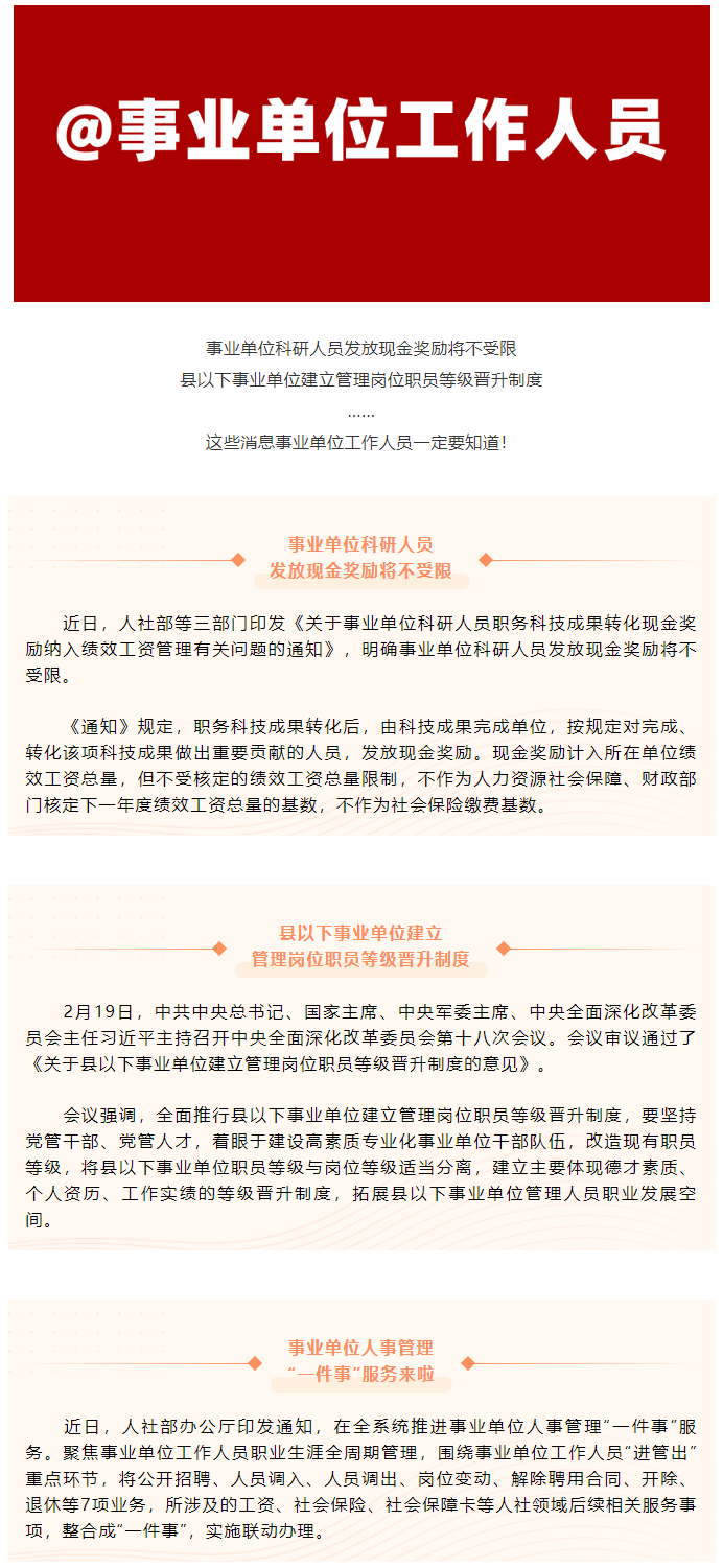 這些消息關乎你的獎勵、晉升！.png