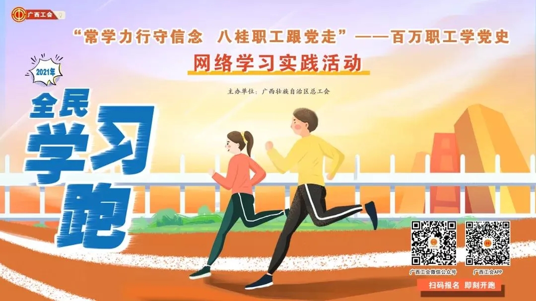 【百萬(wàn)職工學(xué)黨史網(wǎng)絡(luò)學(xué)習(xí)實(shí)踐活動(dòng)】班組展示！在美麗山水間掀起學(xué)習(xí)黨史熱潮
