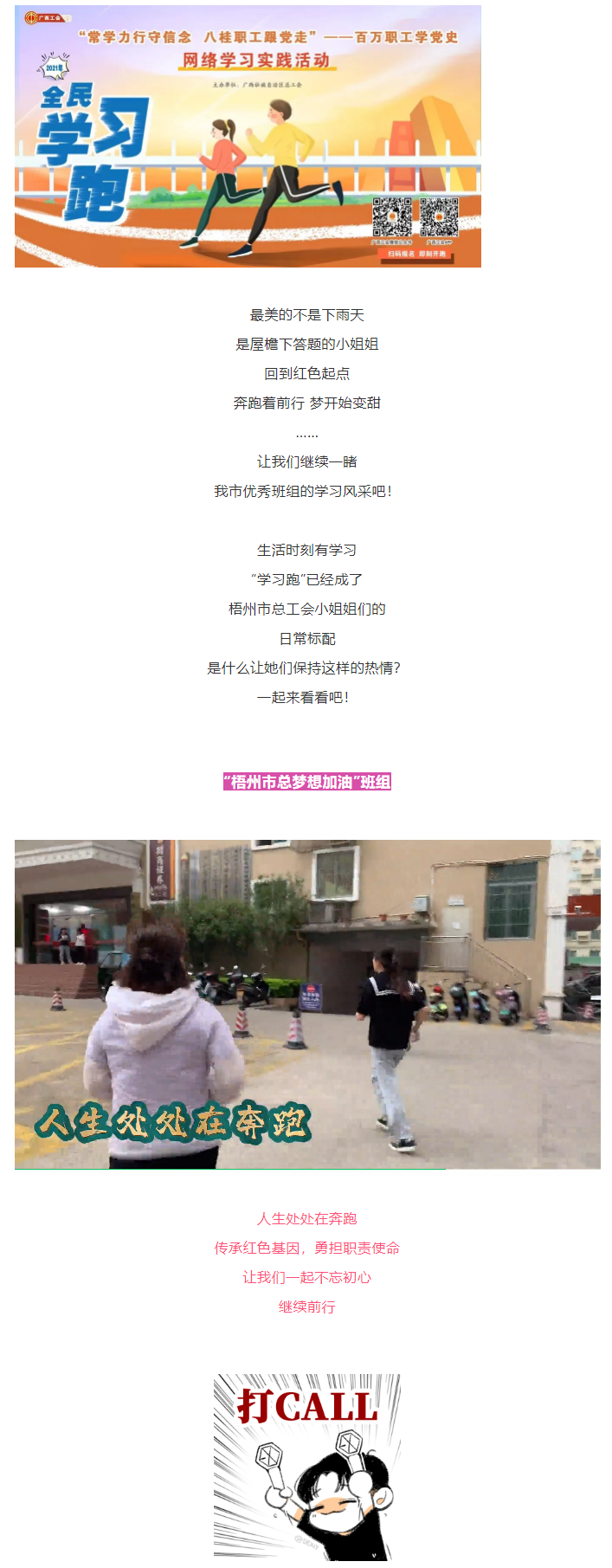 【百萬(wàn)職工學(xué)黨史網(wǎng)絡(luò)學(xué)習(xí)實(shí)踐活動(dòng)】班組展示！回到這個(gè)紅色起點(diǎn)，我們一起出發(fā)！.png
