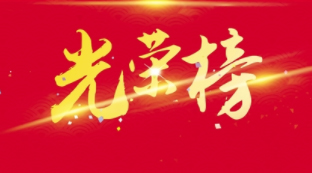 第八屆全國道德模范候選人開始公示，梧州2人入選！