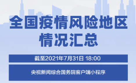 中高風(fēng)險地區(qū)持續(xù)增加，梧州疾控中心重要提醒！