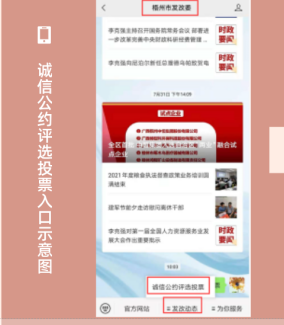 投票抽獎！梧州市市民誠信公約評選活動已開啟