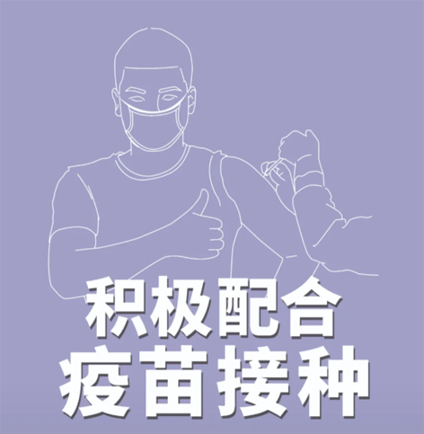 中秋、國慶將至，這些事至關(guān)重要！【新型冠狀病毒科普知識(shí)】