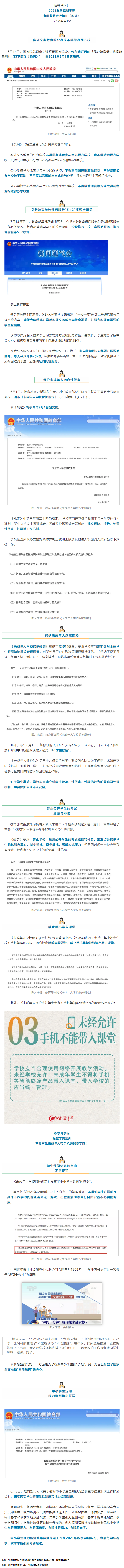 官宣，9月1日起開始！.png