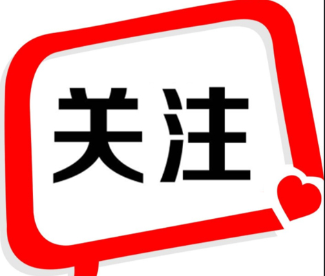 官宣，9月1日起開始！