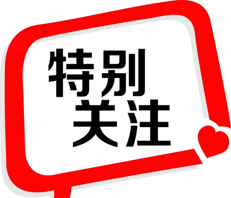 這些新規(guī)，明起實(shí)施！