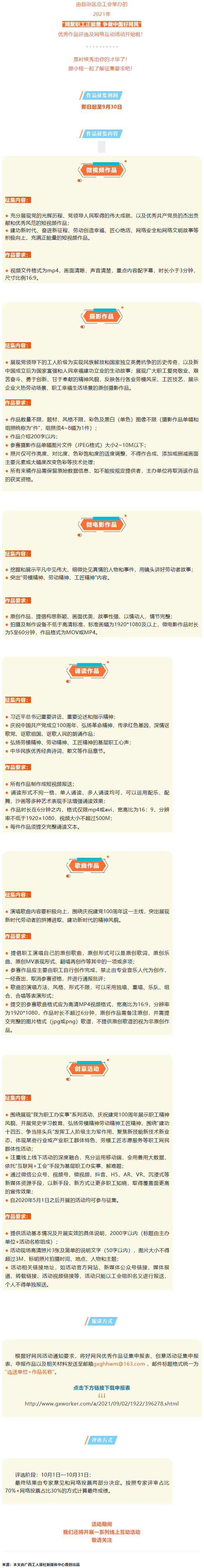 征集開始！有才你就秀出來！.png