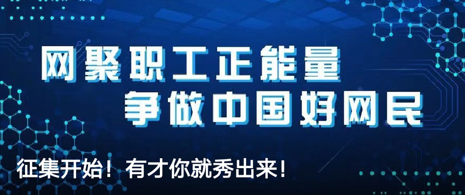 征集開始！有才你就秀出來！