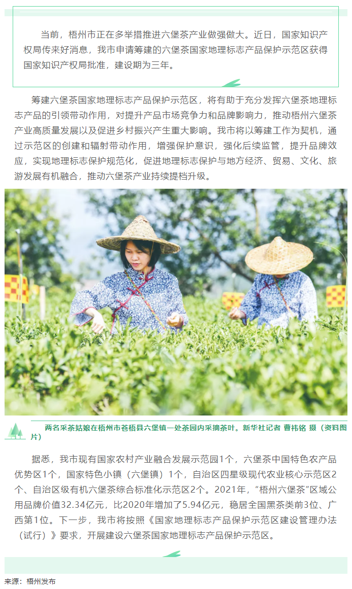 國(guó)家批復(fù)同意，梧州籌建！.png