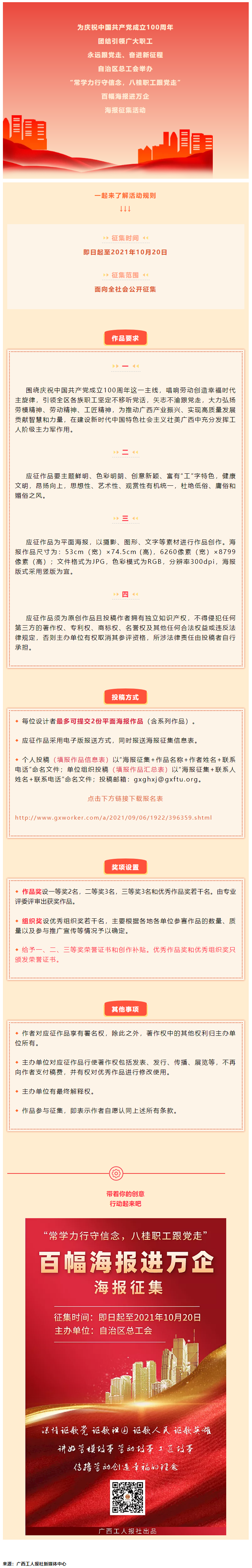 有獎?wù)骷饶銇砝L！.png