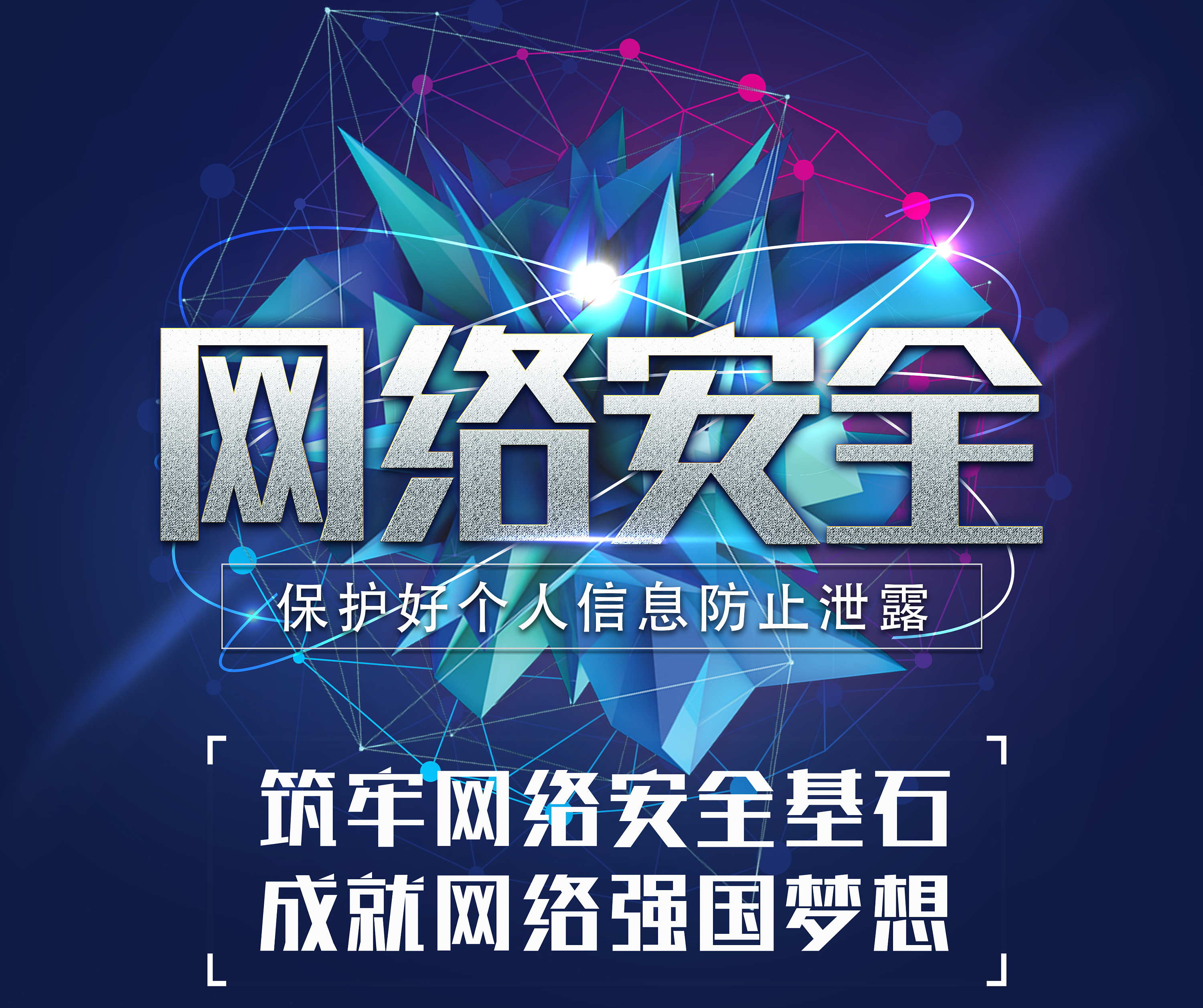 【網(wǎng)絡(luò)安全宣傳周】不升級就注銷？這張“社保卡”要不得