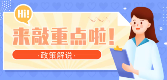 【辟謠】網(wǎng)傳“女性靈活就業(yè)人員申領(lǐng)基本養(yǎng)老金的規(guī)定”不實(shí)！