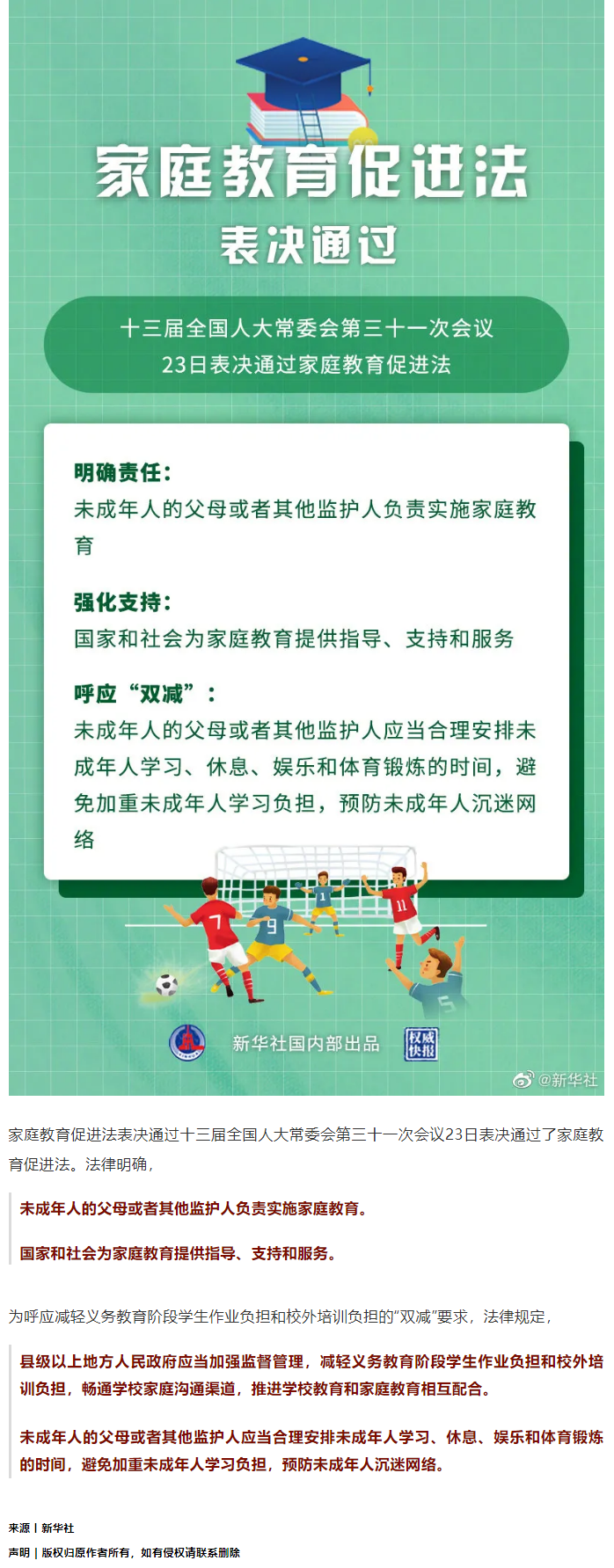 表決通過！關乎每一個家庭.png