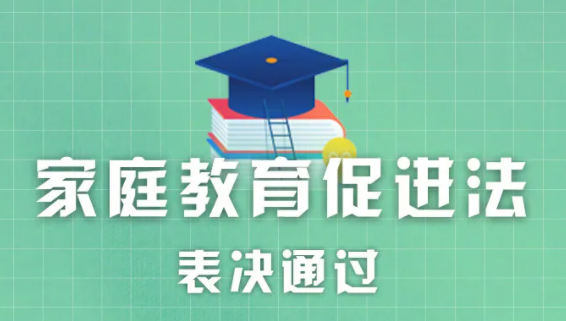表決通過(guò)！關(guān)乎每一個(gè)家庭