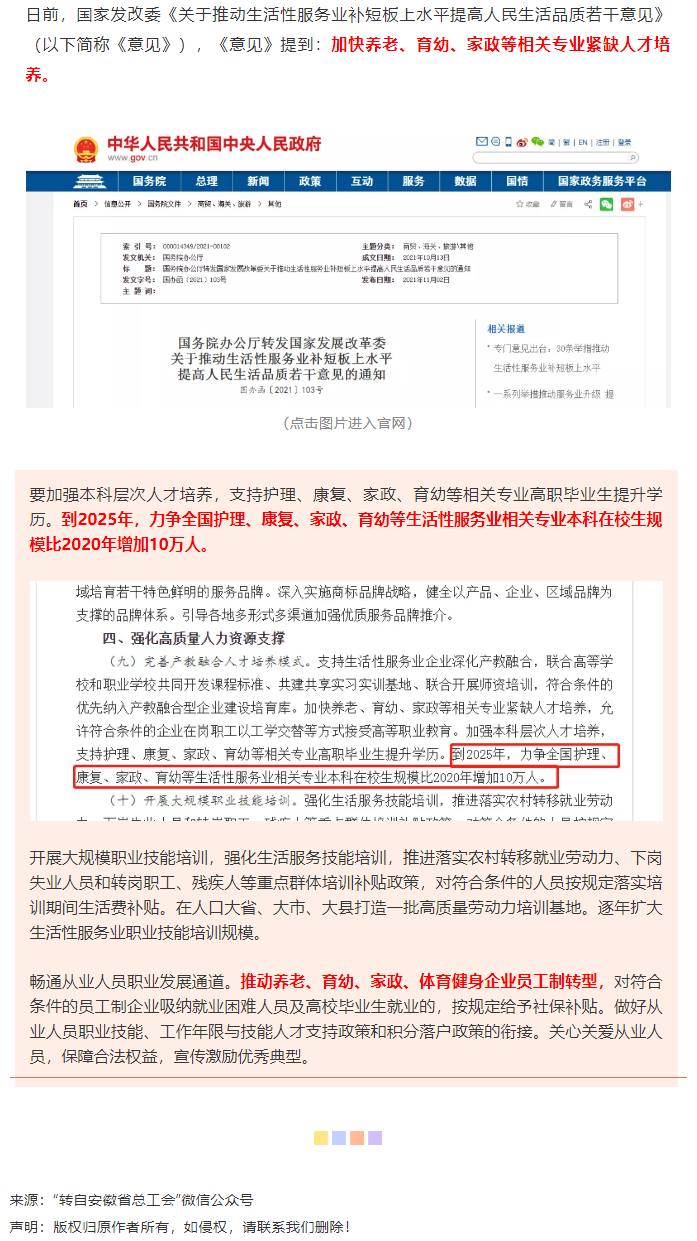 缺人！國家發(fā)話！這些專業(yè)本科生或?qū)⒃黾?0萬人→.png
