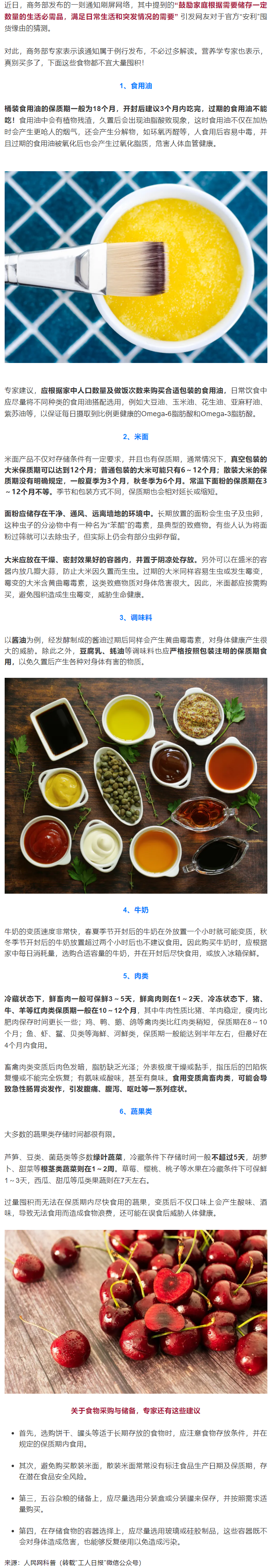 注意！米、面、油開封超過這個(gè)時(shí)間，趕緊扔….png