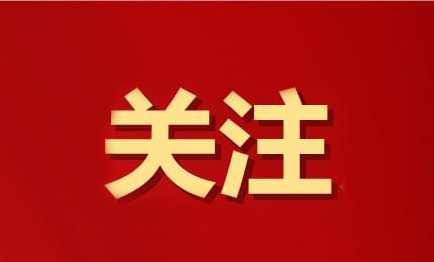 重大調(diào)整！事關(guān)婦女權(quán)益保障！