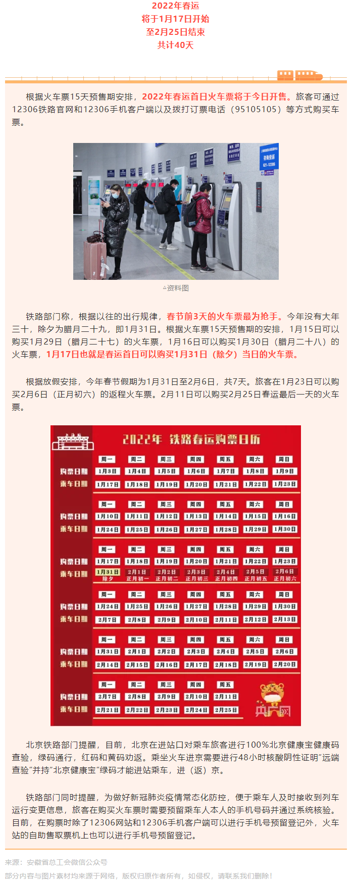 注意！今起開售→.png