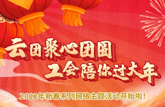 請收下！這里有一份虎年新春大禮包