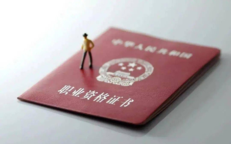 2022年度專業(yè)技術(shù)人員職業(yè)資格考試時間表公布！快快收藏！