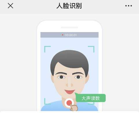 社保待遇資格認(rèn)證手機(jī)“刷臉”攻略來了！