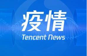 【疫情防控】怎么知道自己是不是“密切接觸者”？用它一查便知!