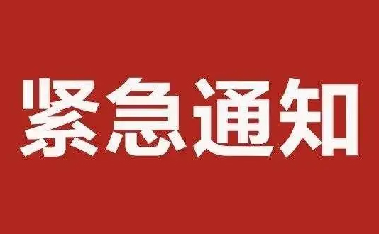 @梧州市民朋友，事故應急處置期間，請加強個人防護，減少不必要的外出