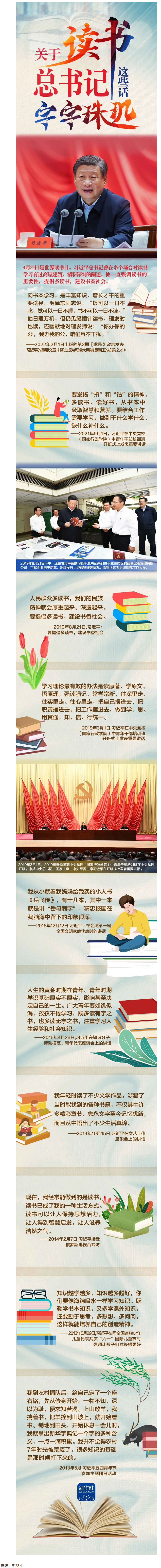 【世界讀書日】“上山放羊，我揣著書，把羊拴到山峁上，就開始看書”.png