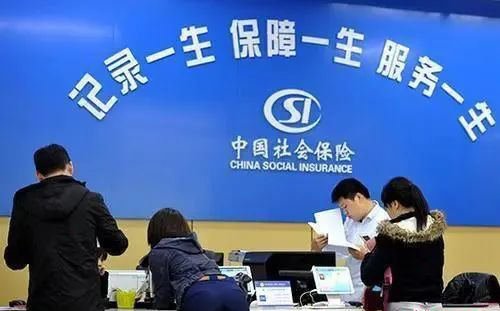 關(guān)注 | 疫情之下，社保和公積金有新變化