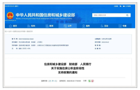 有變化！與你的公積金有關(guān)！