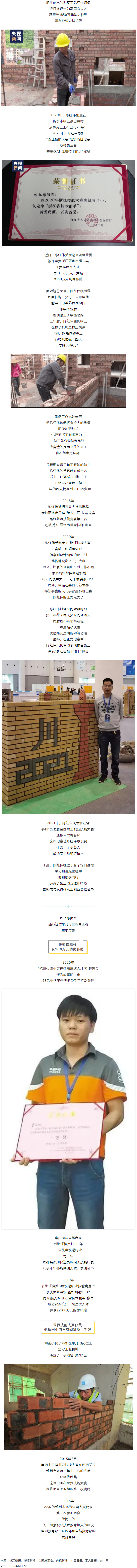 泥瓦工、快遞員也能評(píng)高層次人才，還有人獲100萬(wàn)補(bǔ)貼.png