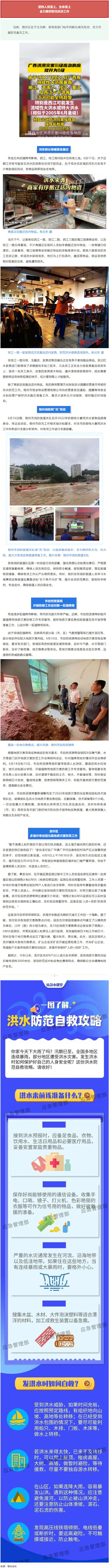 聞“汛”而動(dòng)！梧州各單位全力防汛備汛，河?xùn)|部分商鋪緊急搬遷.png
