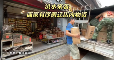 聞“汛”而動！梧州各單位全力防汛備汛，河東部分商鋪緊急搬遷