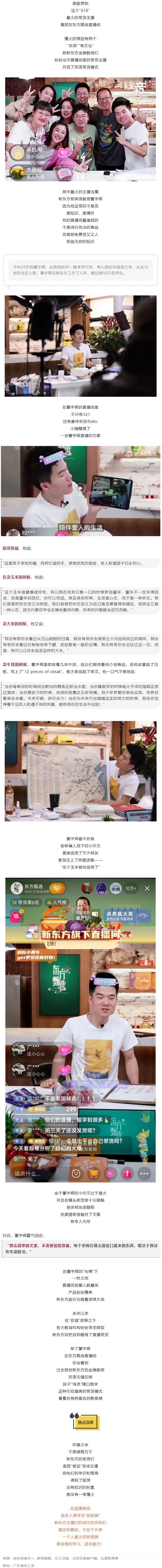 打工新鮮事丨一邊“上課”，一邊“賣(mài)大米”，被他的直播語(yǔ)錄圈粉了_.png