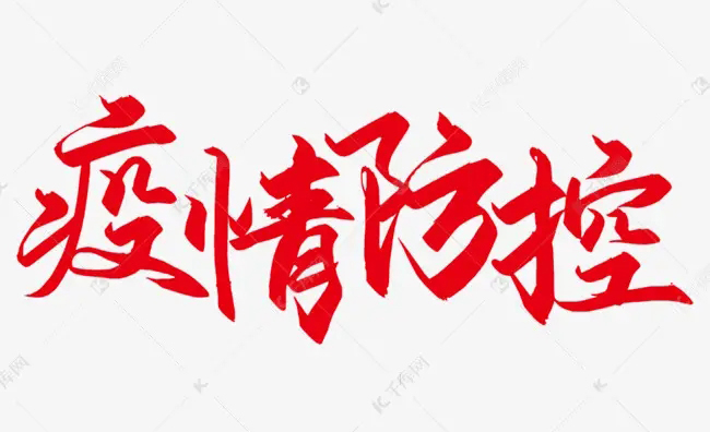 【疫情防控】崇左市寧明縣、大新縣部分地區(qū)調(diào)整風(fēng)險(xiǎn)等級，梧州市疾控中心緊急提示?。?！