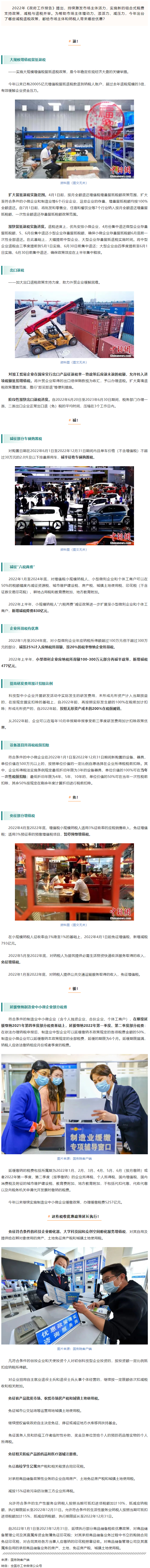退！減！免！緩！延！今年這些錢你省了嗎？.png