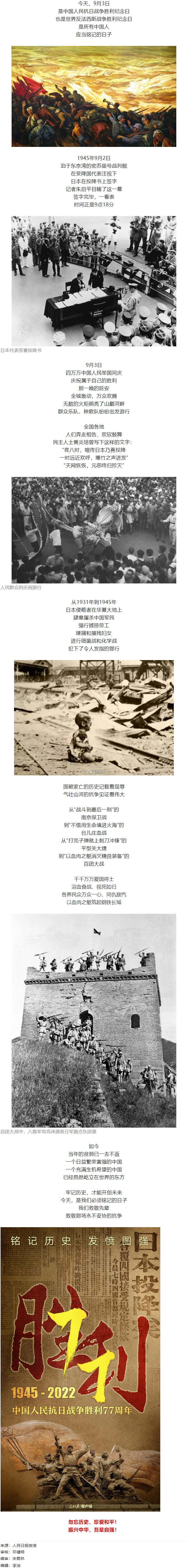 今天，致敬那場永不妥協(xié)的抗爭！.png