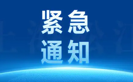 娛樂(lè)休閑場(chǎng)所暫停、禁堂食！9月8日13:30起暫停市內(nèi)公交車服務(wù)關(guān)