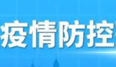 記得去檢核酸！9月14日，我市繼續(xù)開(kāi)展萬(wàn)秀區(qū)、長(zhǎng)洲區(qū)城區(qū)社會(huì)面核酸檢測(cè)
