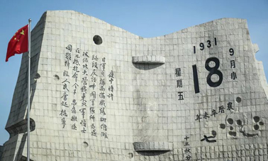 91年前的這一天，我們永遠(yuǎn)銘記！